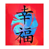 Happiness KANJI (Print Only) thumbnail