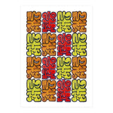 Garffiti 23 29 33 Tapiz B (Print Only) thumbnail