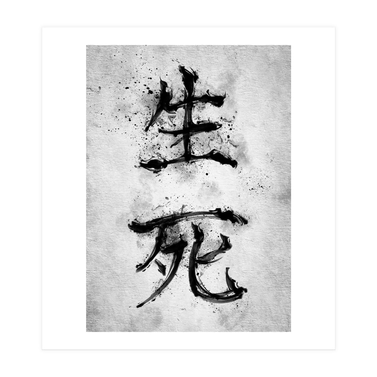 Kanji Life And Death (Print Only)