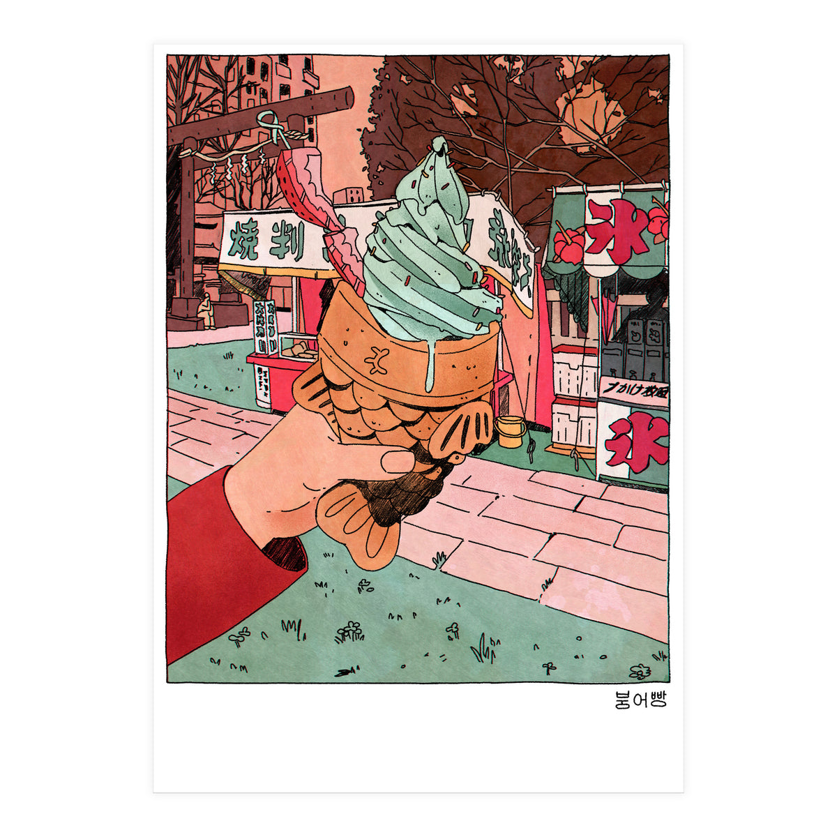 Bungeo Ppang (Print Only)