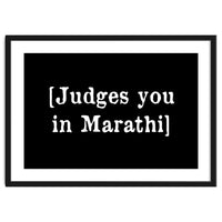 Judges you in Marathi