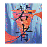 Youth KANJI (Print Only) thumbnail