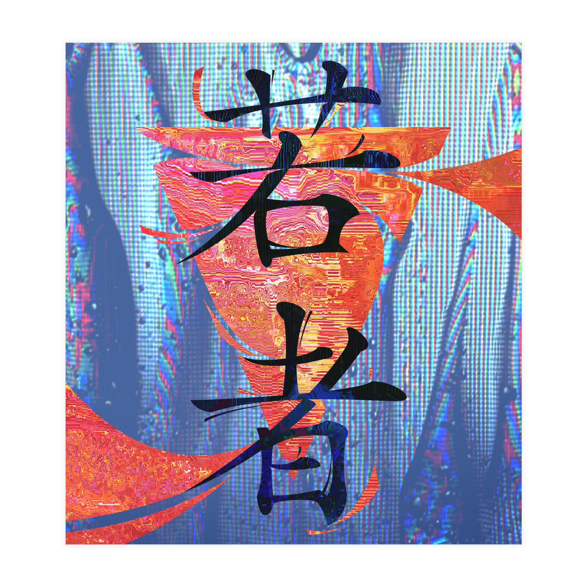 Youth KANJI (Print Only)