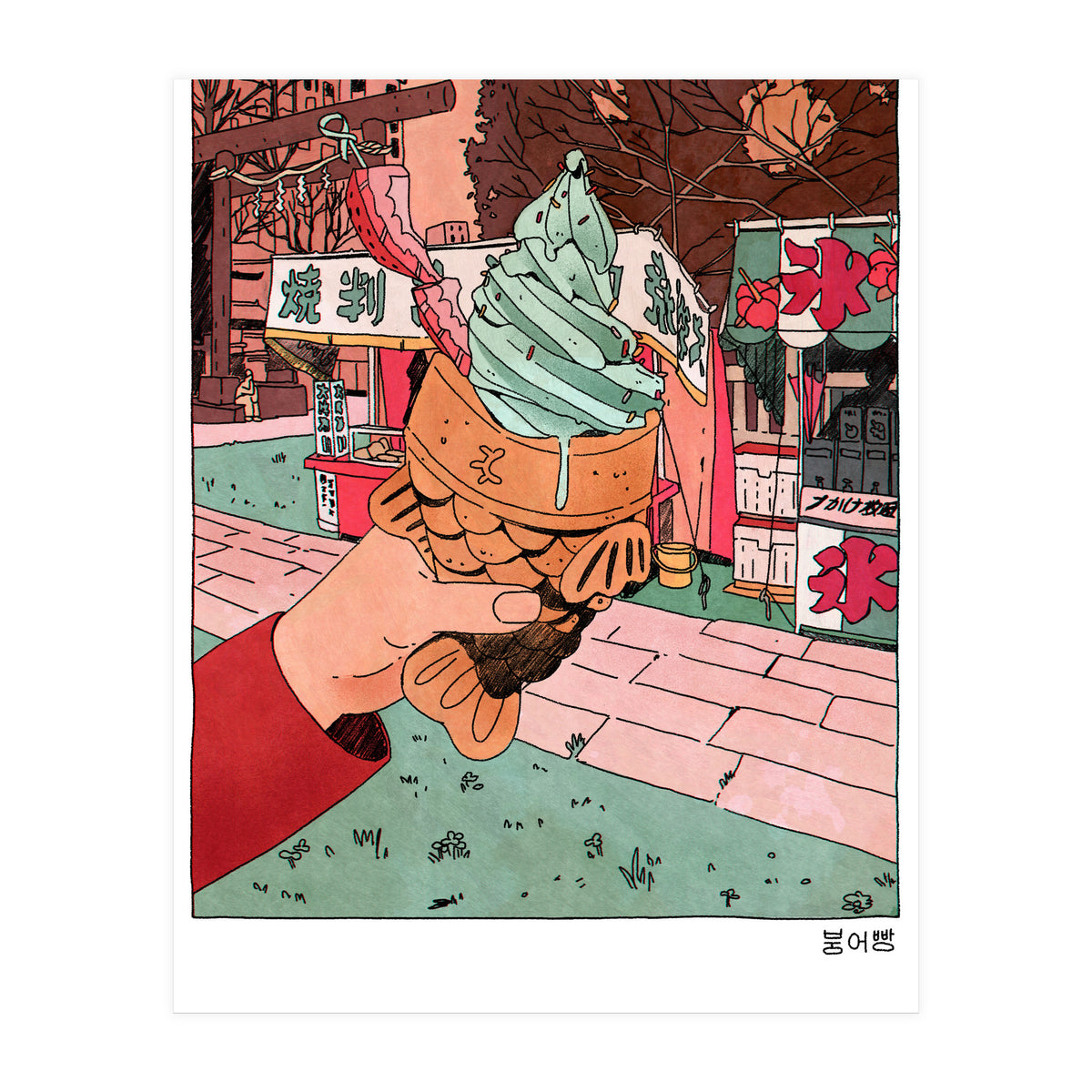 Bungeo Ppang (Print Only)