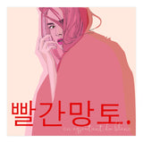 Chaperon Rouge (Print Only) thumbnail