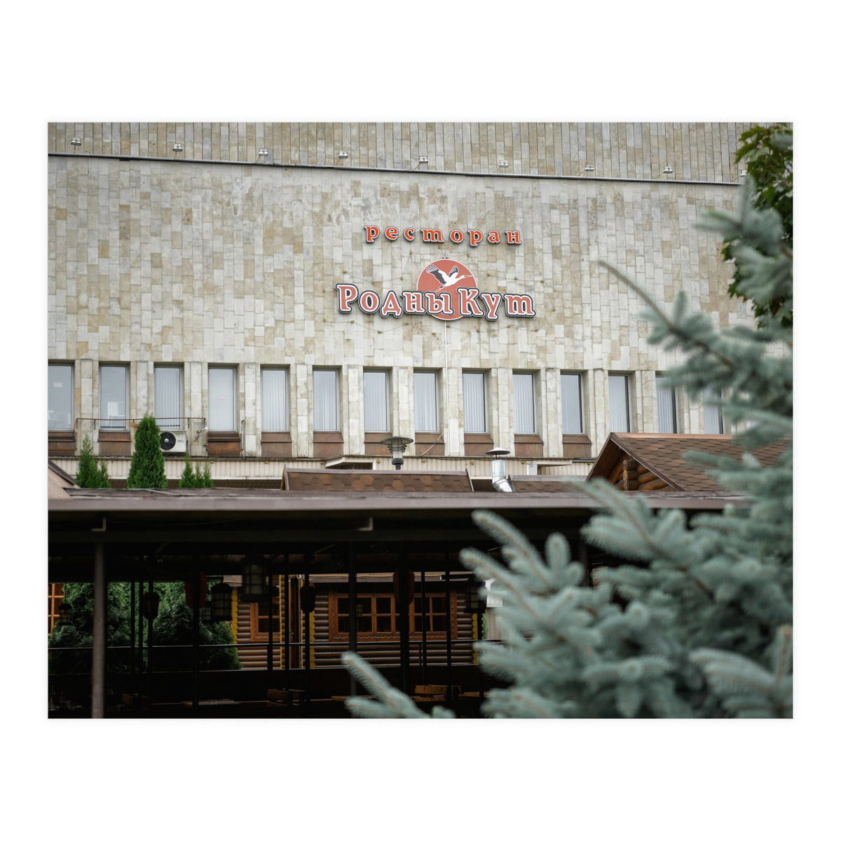 Moody Minsk (Print Only)
