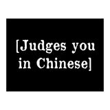 Judges You In Chinese (Print Only) thumbnail