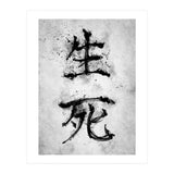 Kanji Life And Death (Print Only) thumbnail