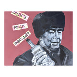 Whats your poison ? (Print Only) thumbnail