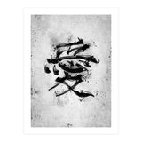 Kanji Love (Print Only) thumbnail