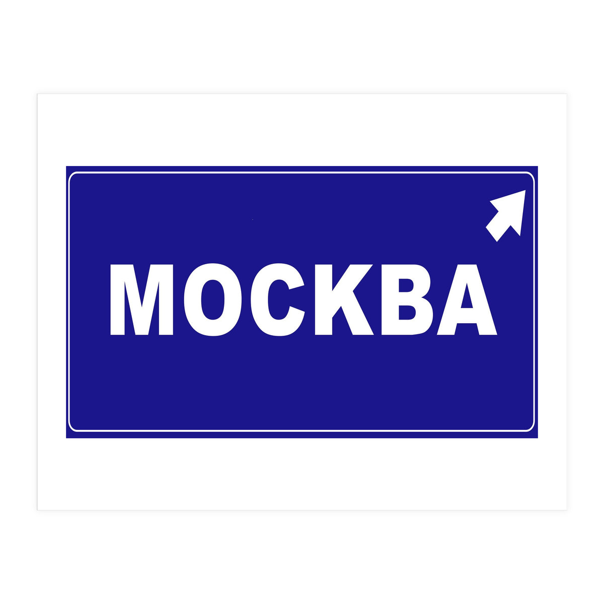 Let`s go to Mockba, Russia! White road sign (Print Only)