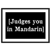 Judges you in Mandarin