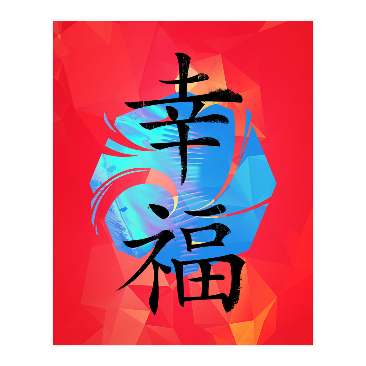 Happiness KANJI (Print Only)