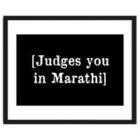 Judges you in Marathi