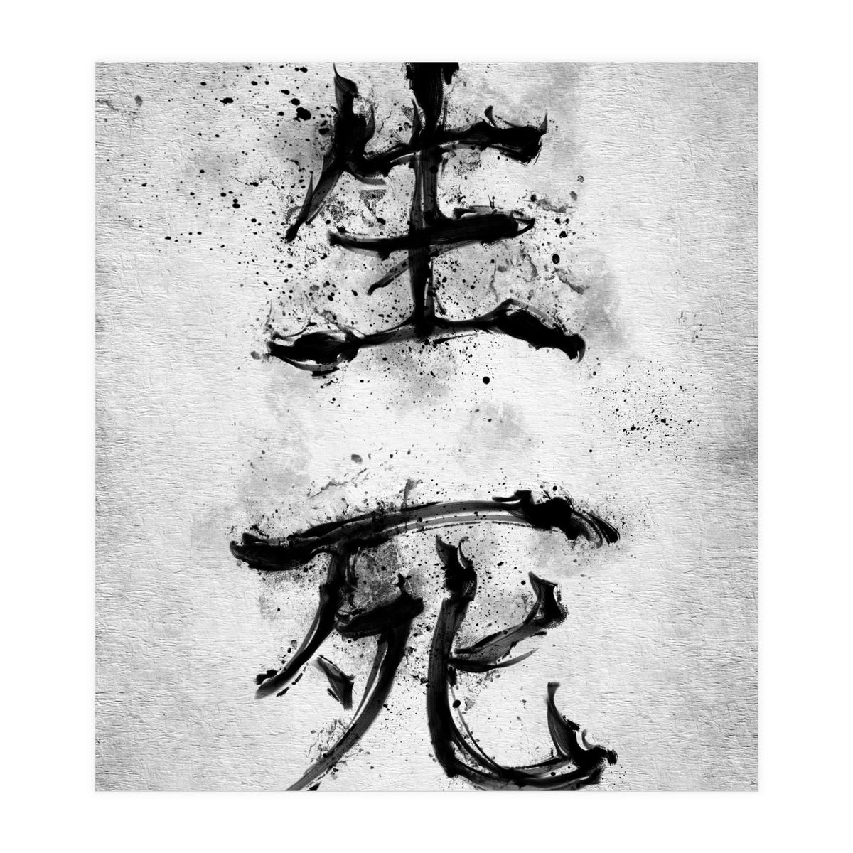 Kanji Life And Death (Print Only)