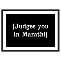 Judges you in Marathi