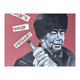 Whats your poison ? (Print Only) thumbnail
