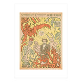 The James Ensor Exhibition (Print Only) thumbnail