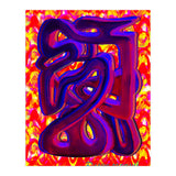 Graffiti Nuevo 2023 10 (Print Only) thumbnail