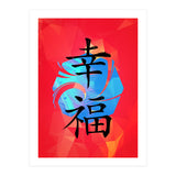 Happiness KANJI (Print Only) thumbnail