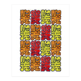 Garffiti 23 29 33 Tapiz B (Print Only) thumbnail