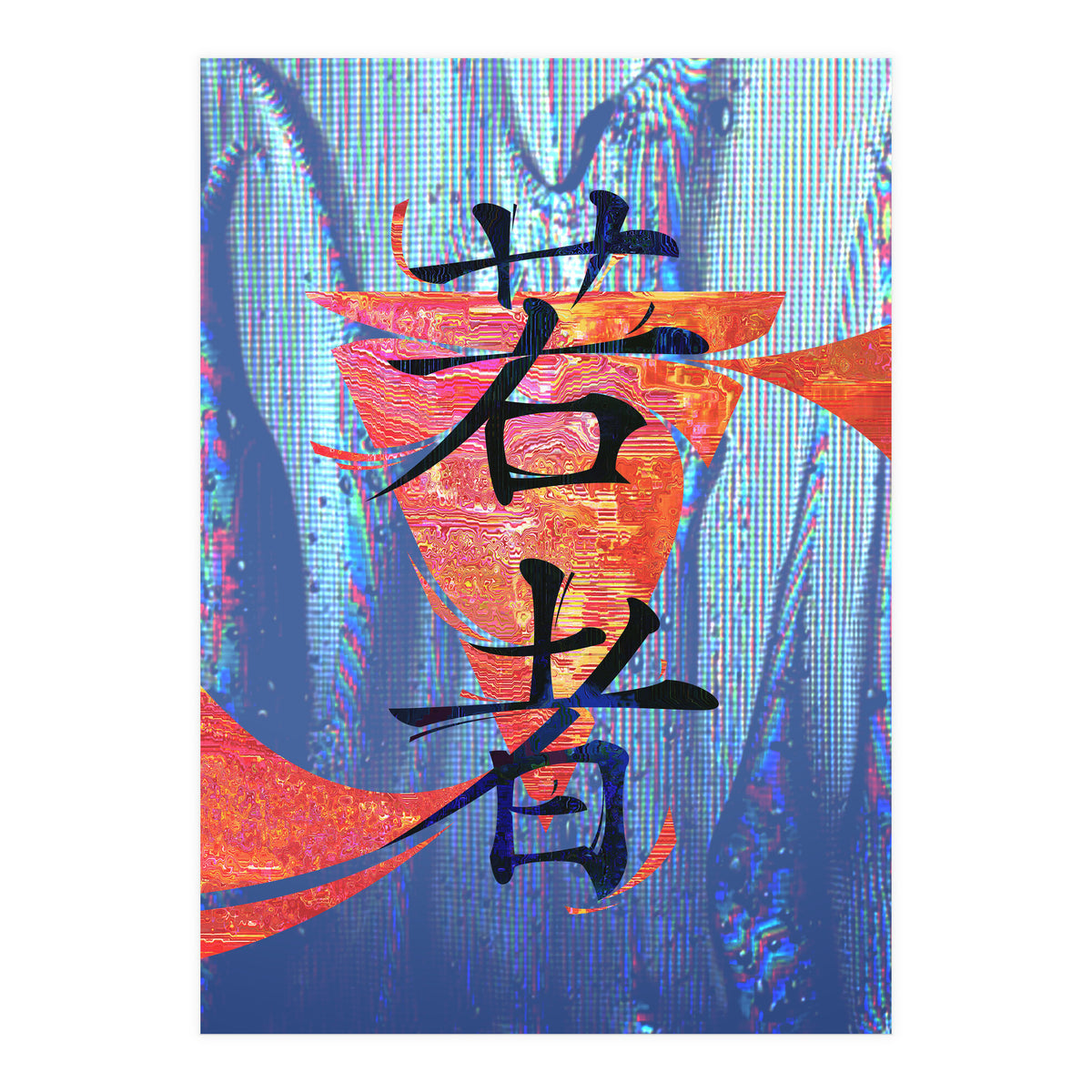Youth KANJI (Print Only)