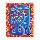 Graffiti Nuevo 2023 6 (Print Only) thumbnail