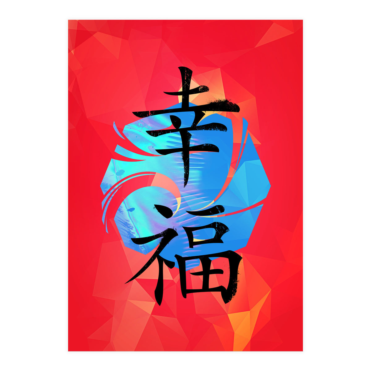 Happiness KANJI (Print Only)
