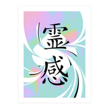 Inspiration KANJI (Print Only) thumbnail