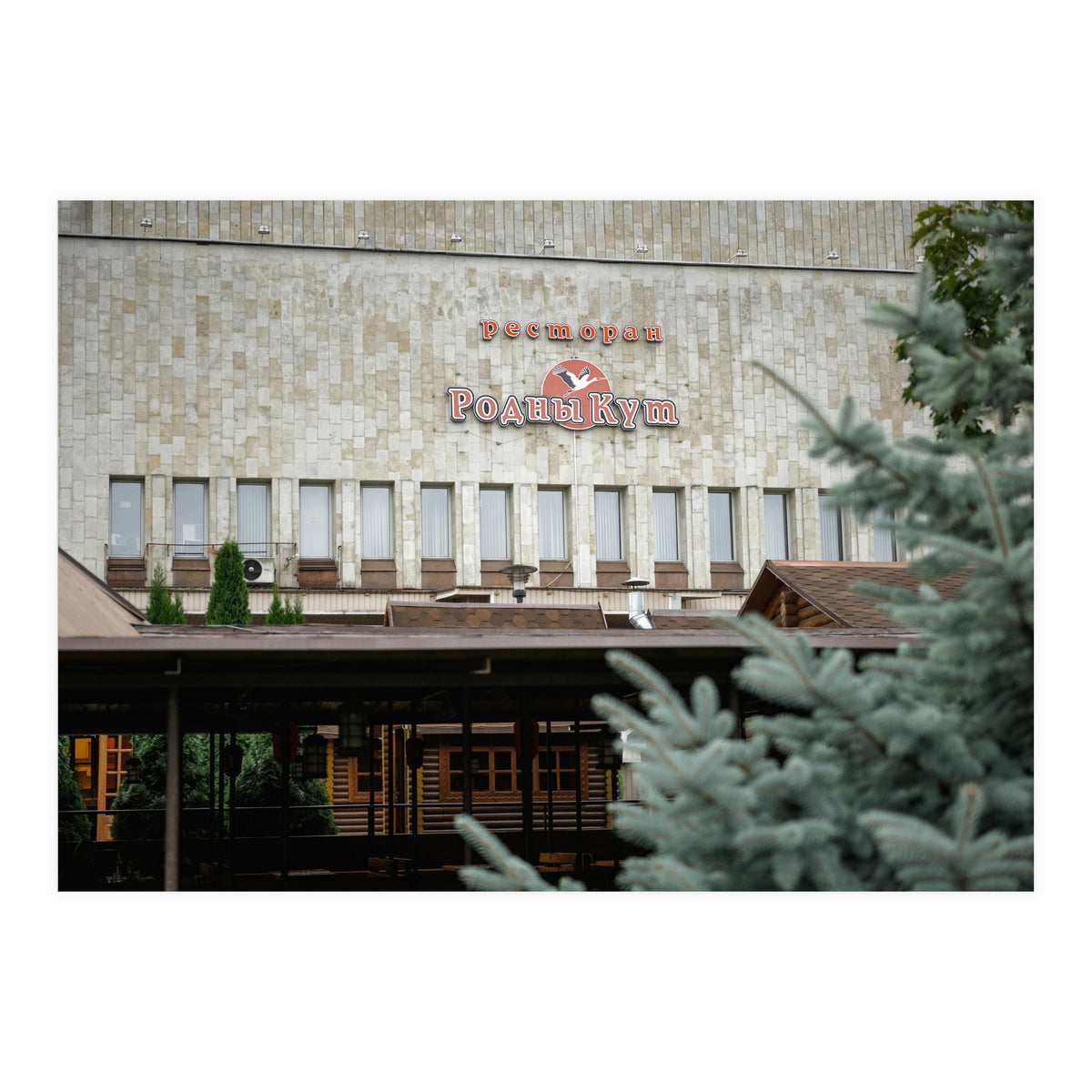 Moody Minsk (Print Only)