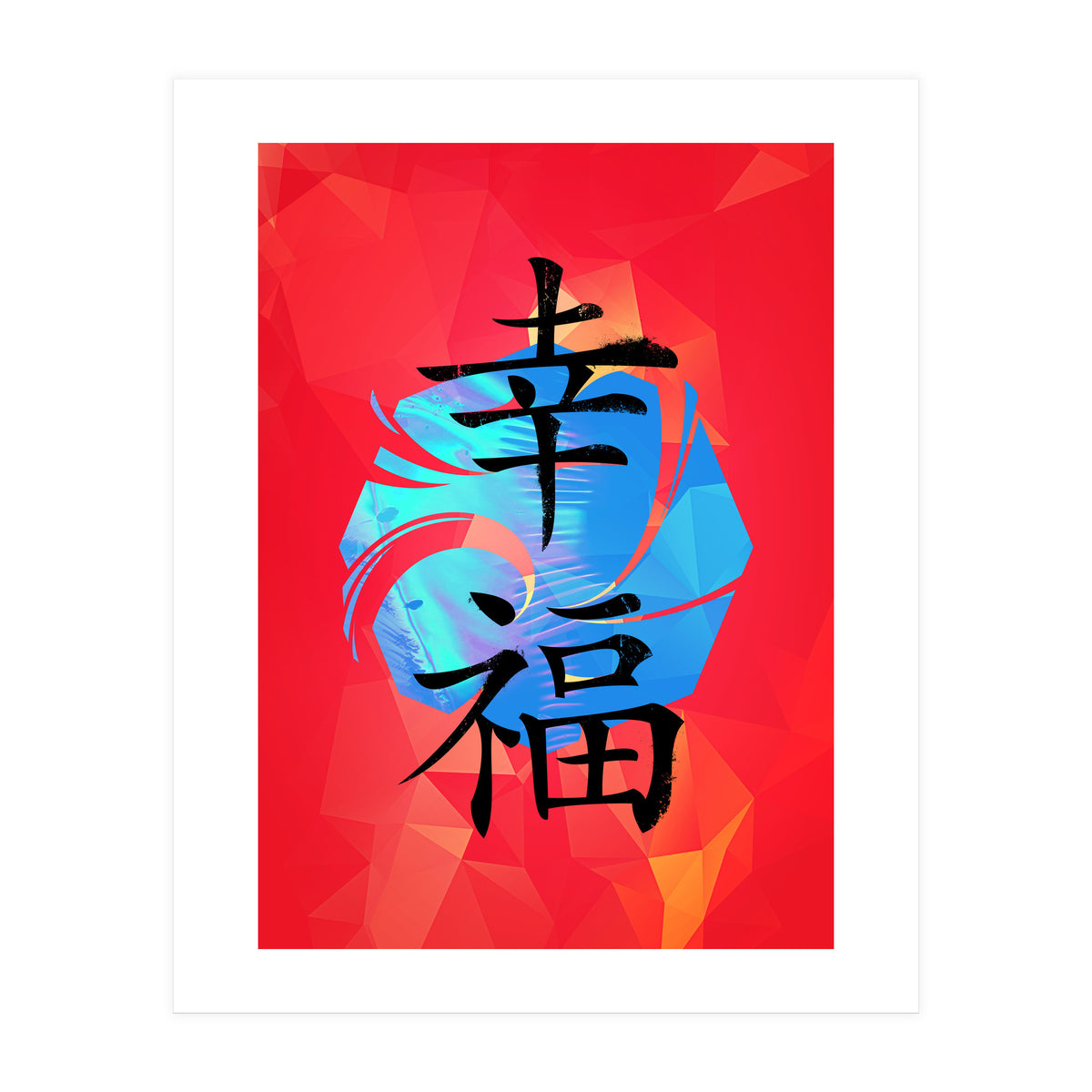 Happiness KANJI (Print Only)