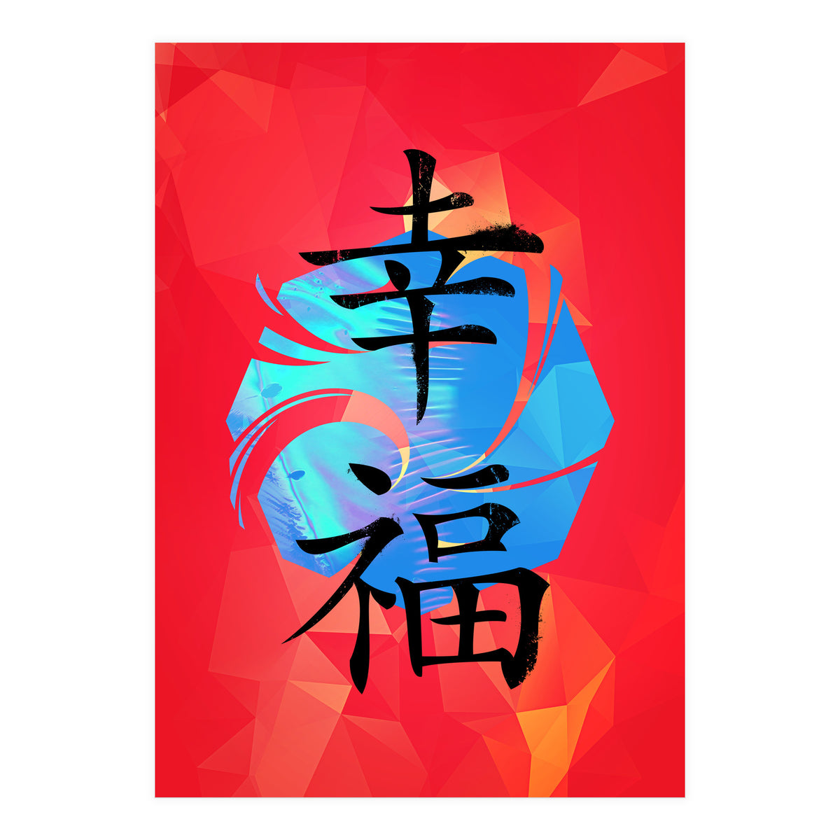 Happiness KANJI (Print Only)