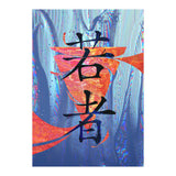 Youth KANJI (Print Only) thumbnail