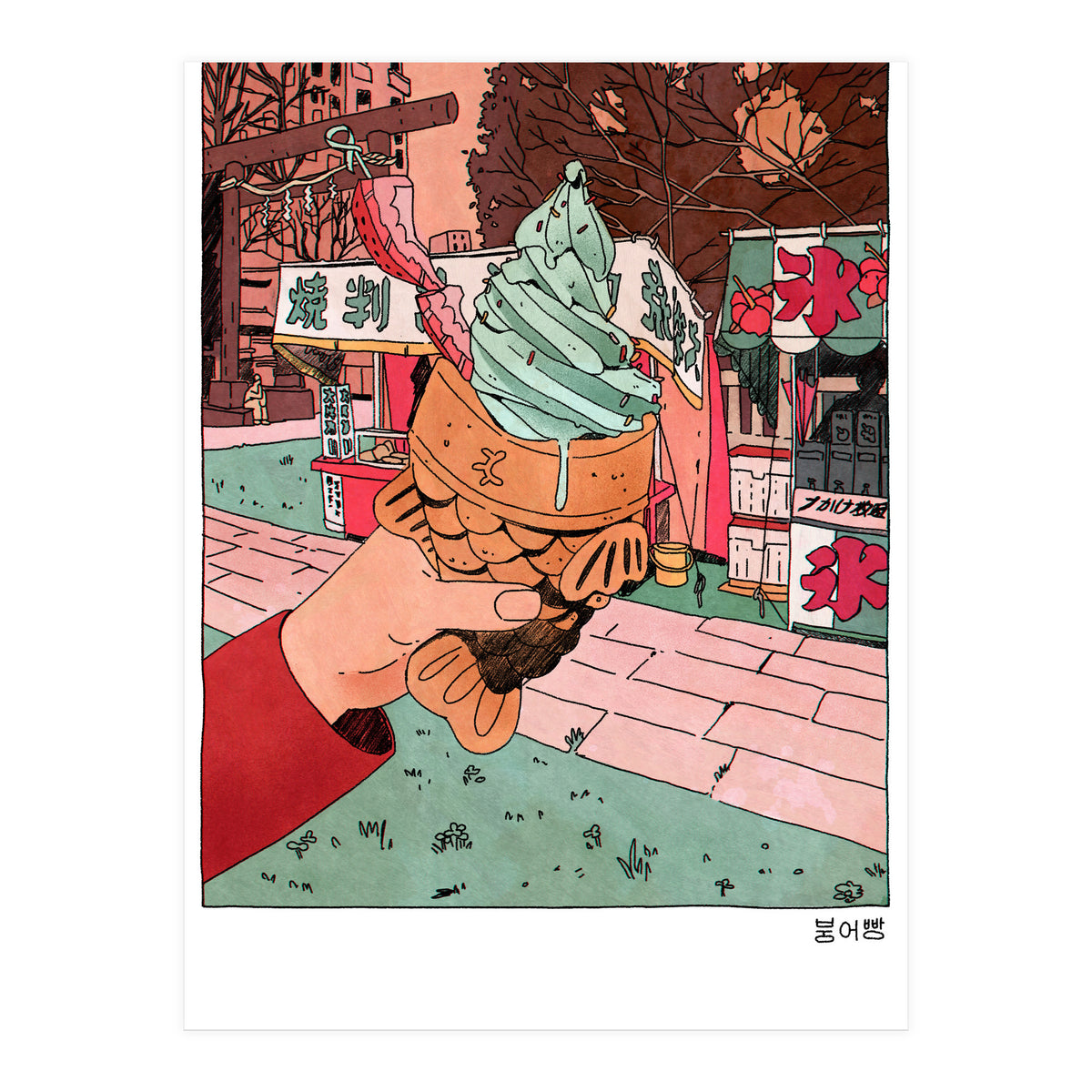 Bungeo Ppang (Print Only)