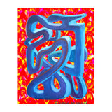 Graffiti Nuevo 2023 (Print Only) thumbnail