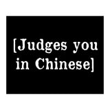Judges You In Chinese (Print Only) thumbnail