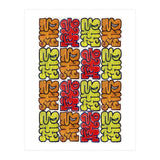 Garffiti 23 29 33 Tapiz B (Print Only) thumbnail